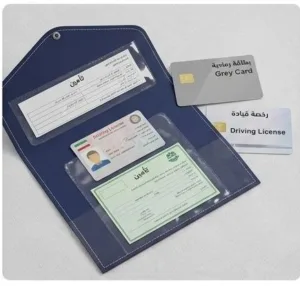 حاملة وثائق السيارات